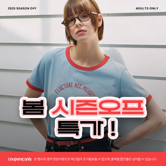 봄  세일